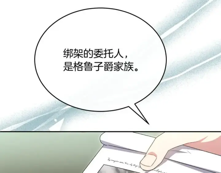 《真的女儿回来了》第122话 落网图151