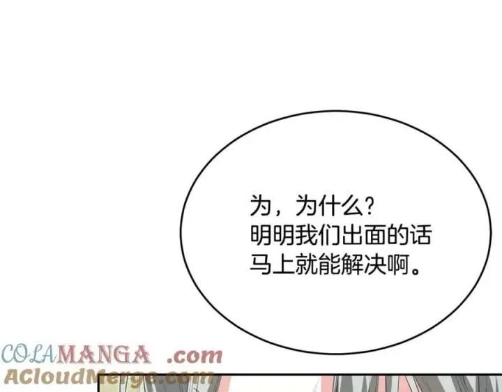 《真的女儿回来了》第122话 落网图177