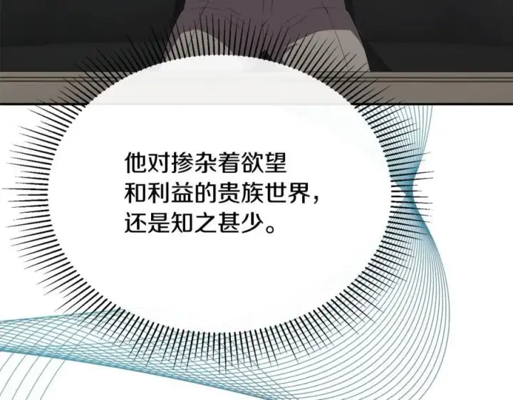 《真的女儿回来了》第122话 落网图182