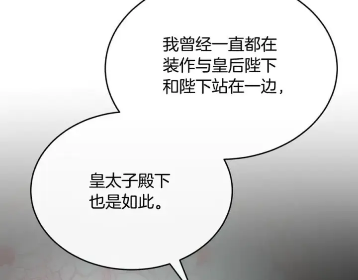 《真的女儿回来了》第122话 落网图187
