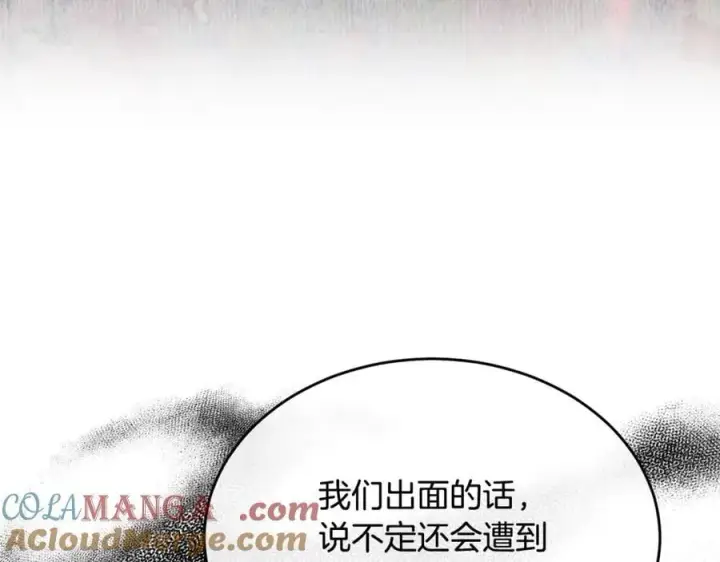 《真的女儿回来了》第122话 落网图193