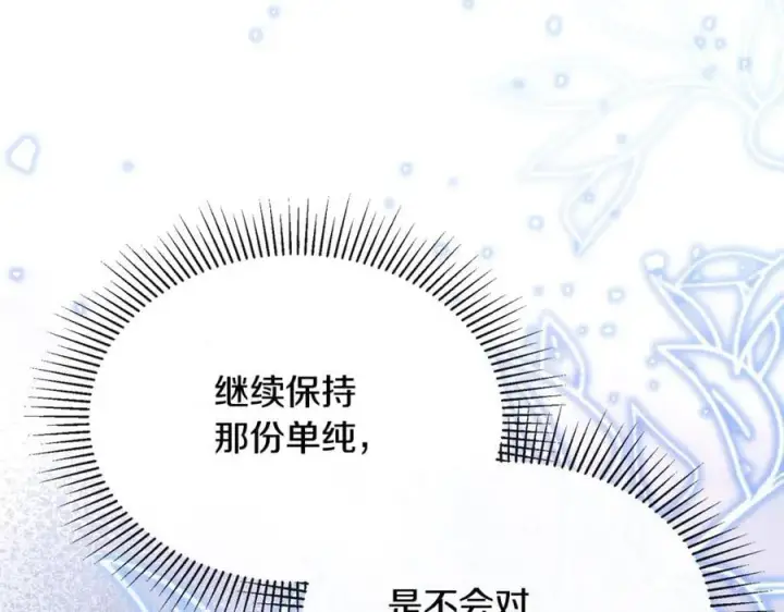 《真的女儿回来了》第122话 落网图202