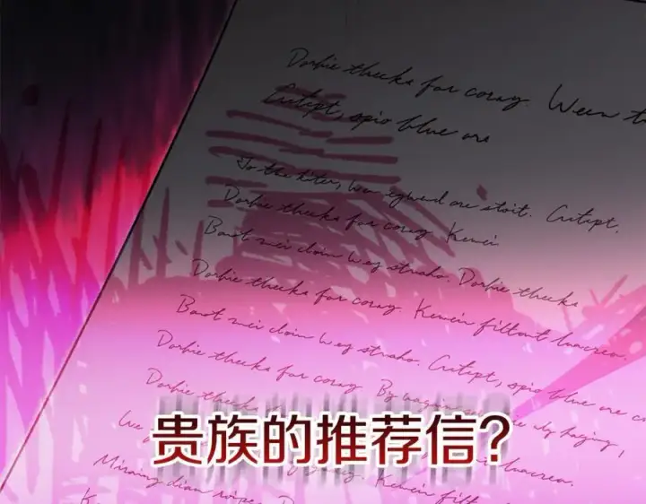 《真的女儿回来了》第122话 落网图28