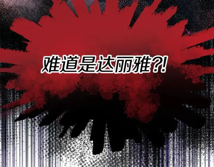 《真的女儿回来了》第122话 落网图32