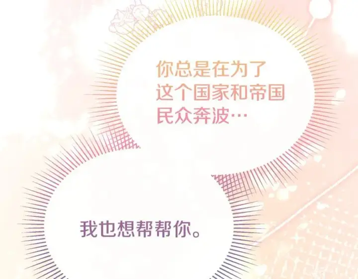 《真的女儿回来了》第122话 落网图52