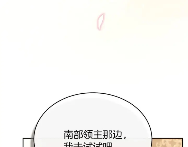 《真的女儿回来了》第122话 落网图54
