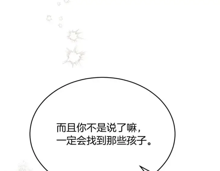 《真的女儿回来了》第122话 落网图60