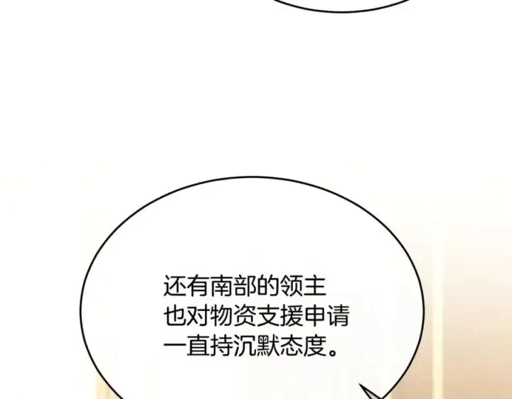 《真的女儿回来了》第122话 落网图7