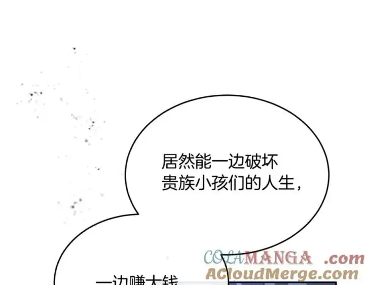 《真的女儿回来了》第122话 落网图89