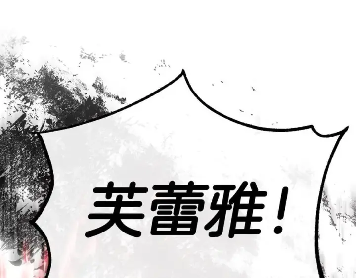 《真的女儿回来了》第126话 诱惑图100