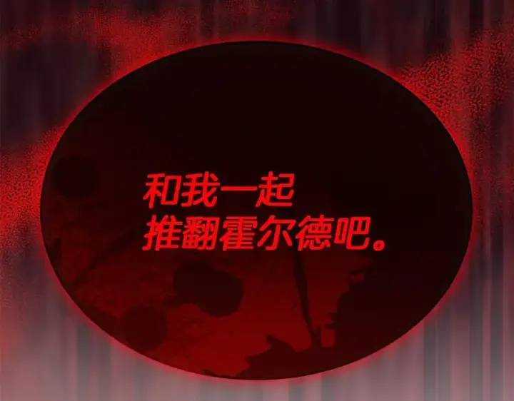 《真的女儿回来了》第126话 诱惑图11