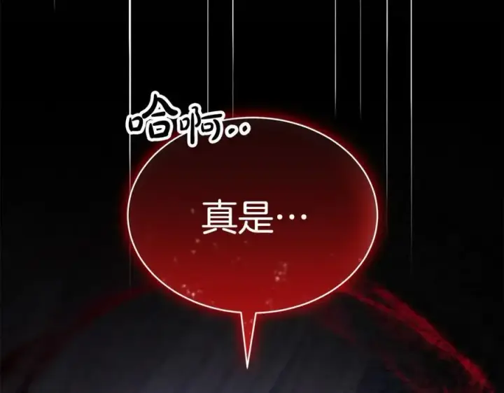 《真的女儿回来了》第126话 诱惑图111