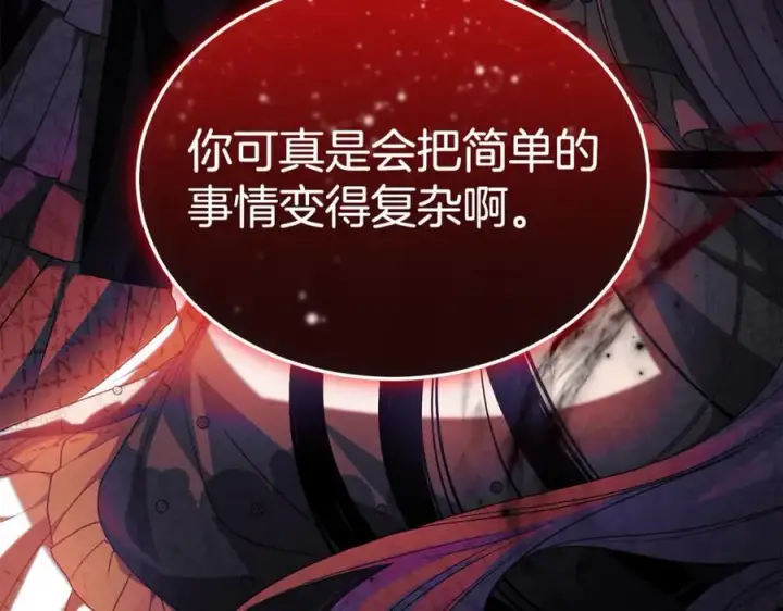 《真的女儿回来了》第126话 诱惑图114