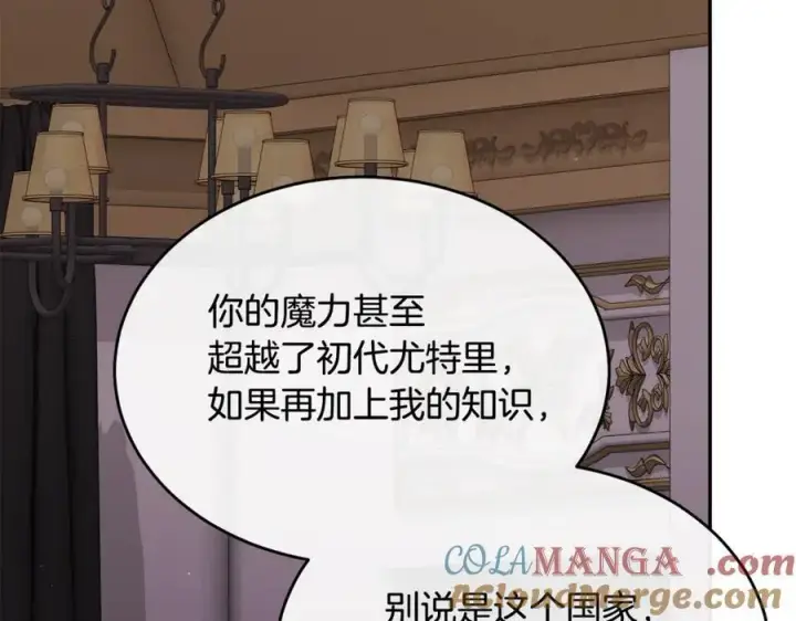 《真的女儿回来了》第126话 诱惑图13