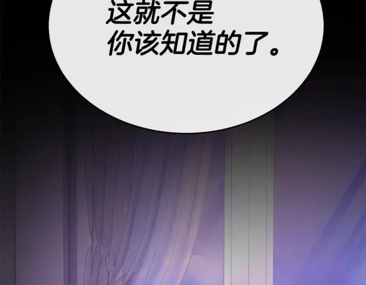 《真的女儿回来了》第126话 诱惑图130