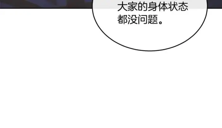 《真的女儿回来了》第126话 诱惑图138