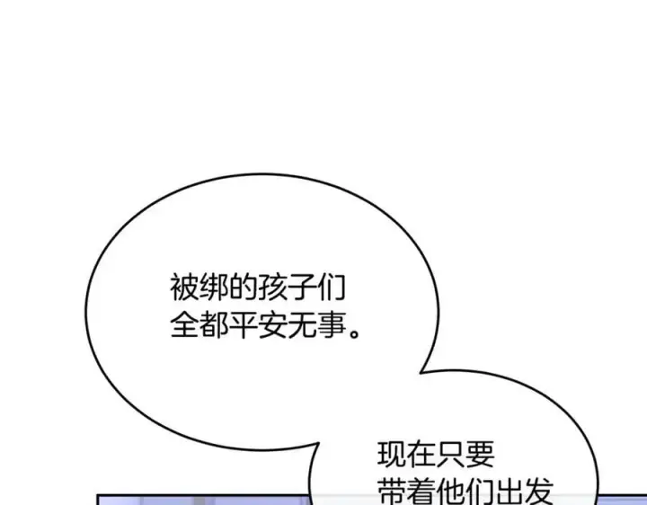 《真的女儿回来了》第126话 诱惑图139