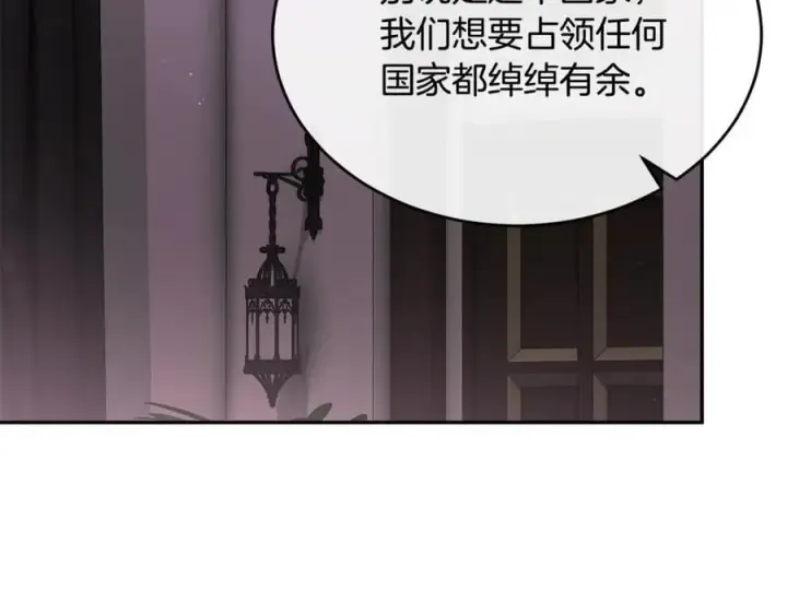 《真的女儿回来了》第126话 诱惑图14