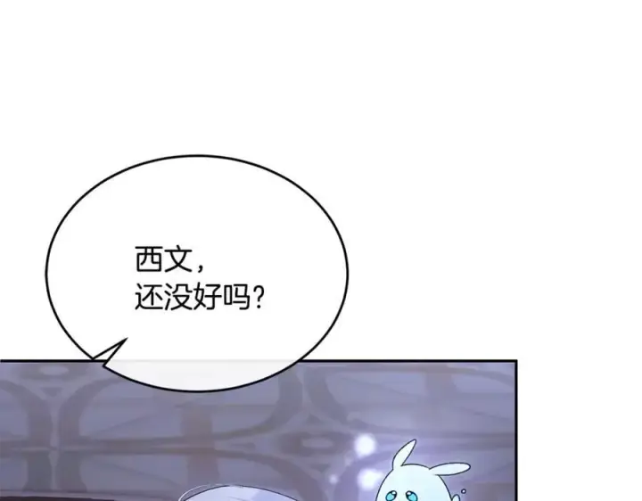 《真的女儿回来了》第126话 诱惑图142