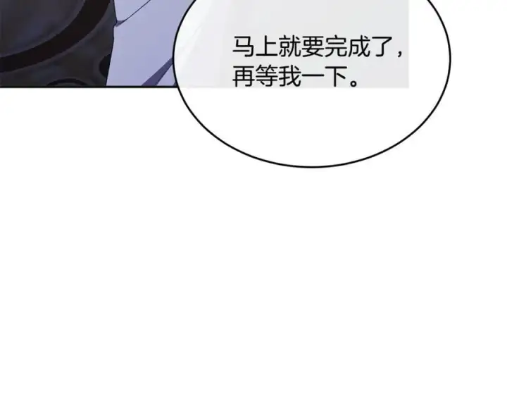 《真的女儿回来了》第126话 诱惑图144