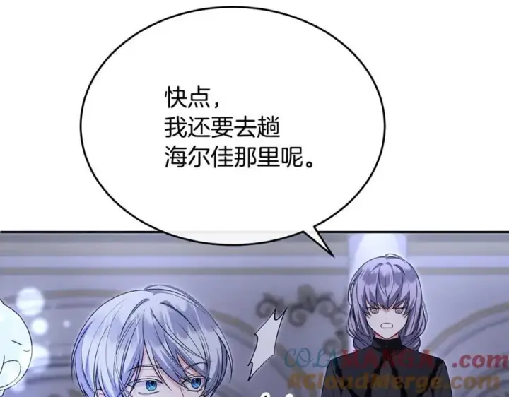 《真的女儿回来了》第126话 诱惑图145