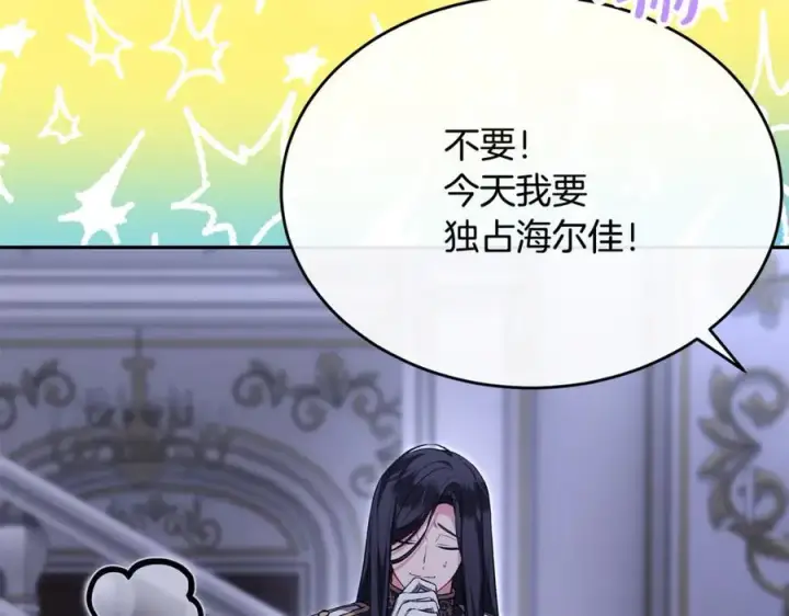 《真的女儿回来了》第126话 诱惑图152