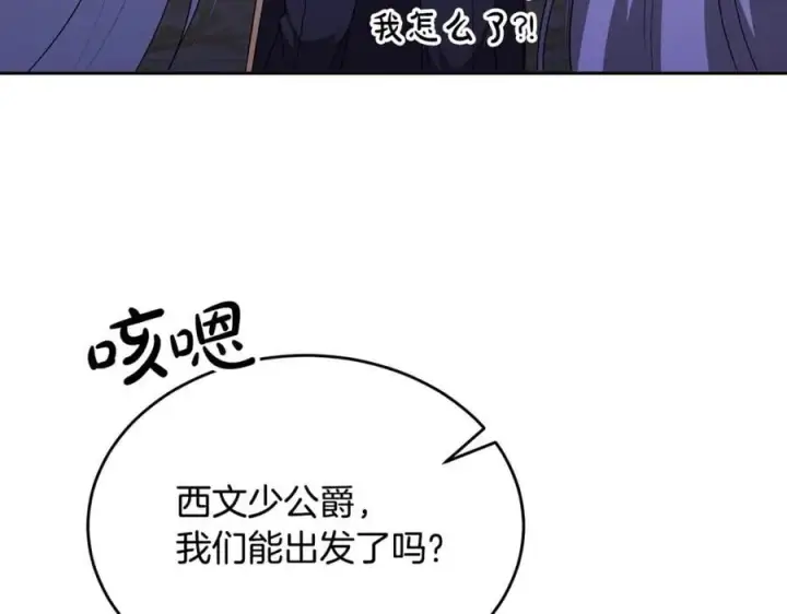 《真的女儿回来了》第126话 诱惑图154