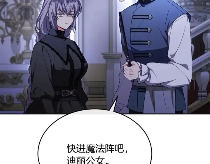 《真的女儿回来了》第126话 诱惑图156