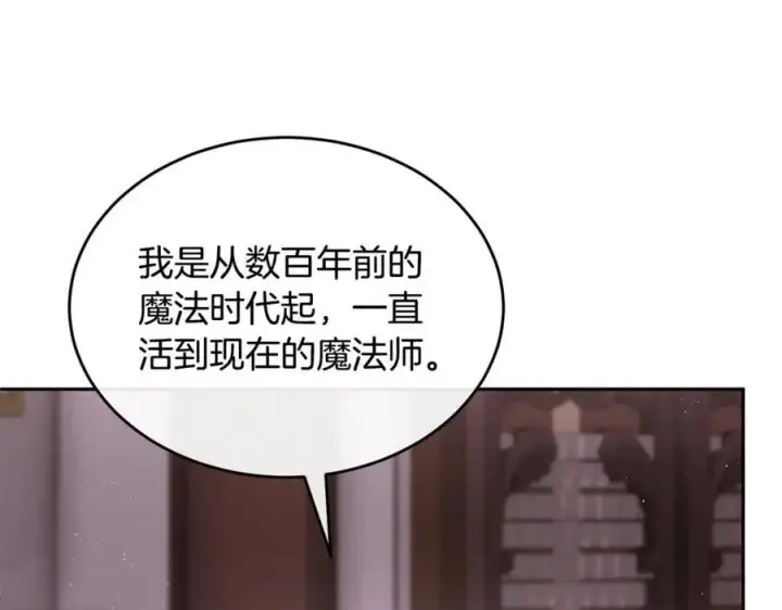 《真的女儿回来了》第126话 诱惑图16