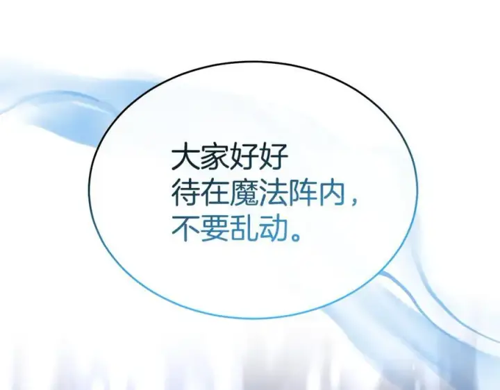 《真的女儿回来了》第126话 诱惑图162
