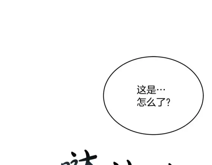 《真的女儿回来了》第126话 诱惑图175