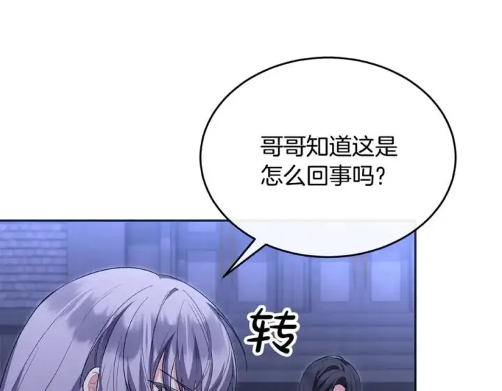 《真的女儿回来了》第126话 诱惑图178