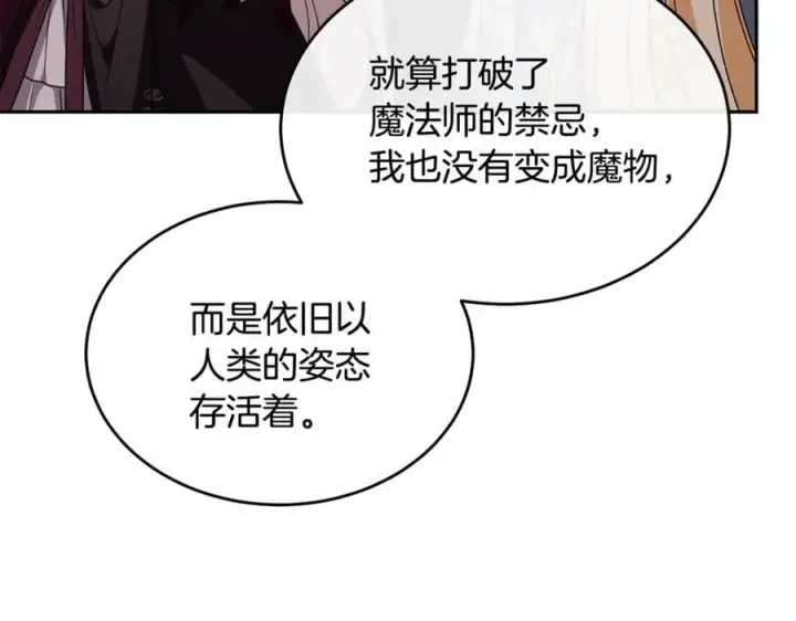 《真的女儿回来了》第126话 诱惑图18