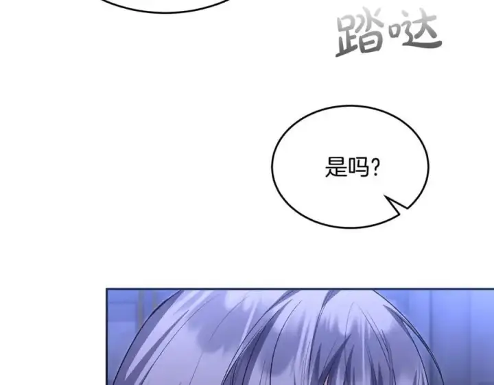 《真的女儿回来了》第126话 诱惑图180