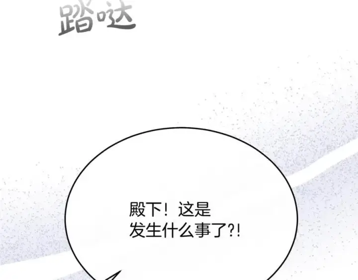 《真的女儿回来了》第126话 诱惑图182