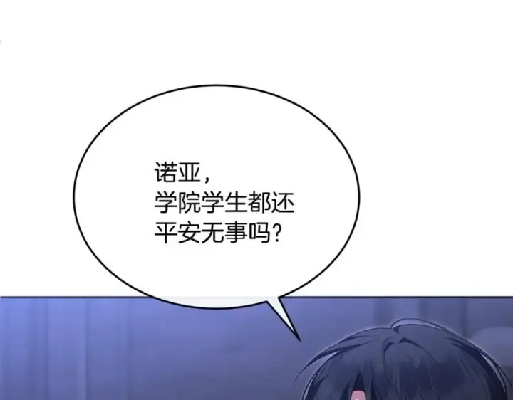 《真的女儿回来了》第126话 诱惑图186