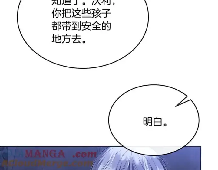 《真的女儿回来了》第126话 诱惑图189