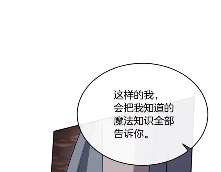 《真的女儿回来了》第126话 诱惑图19