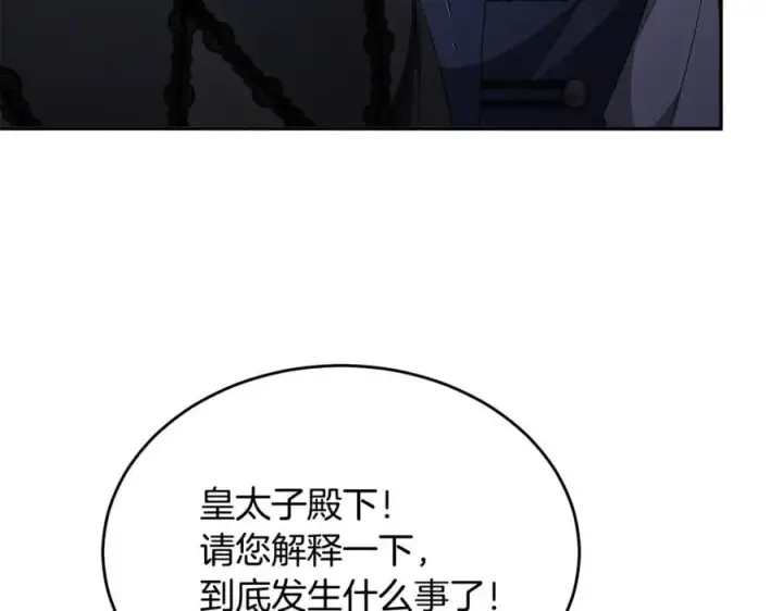 《真的女儿回来了》第126话 诱惑图191