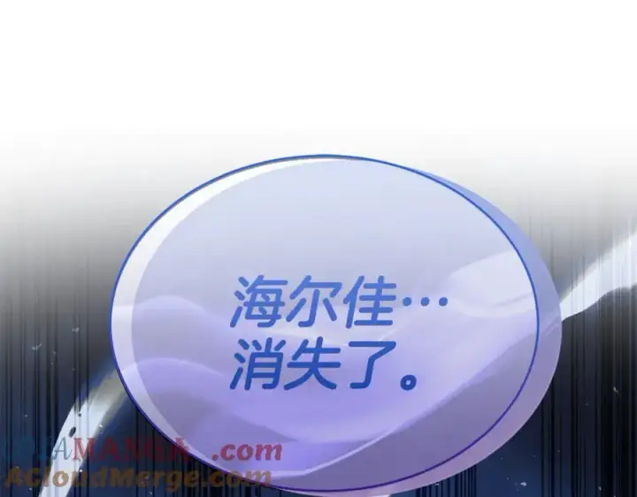 《真的女儿回来了》第126话 诱惑图197