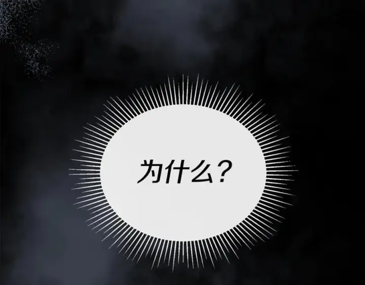 《真的女儿回来了》第126话 诱惑图208