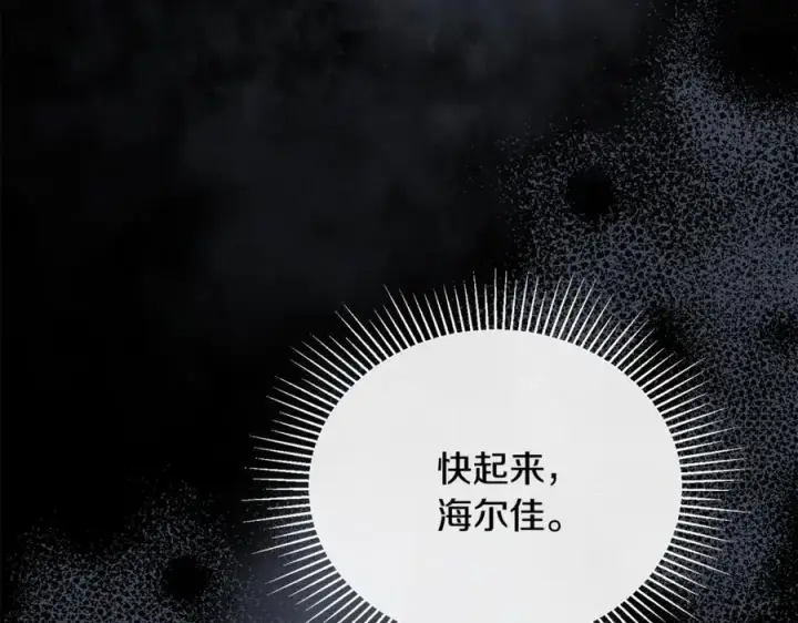 《真的女儿回来了》第126话 诱惑图214