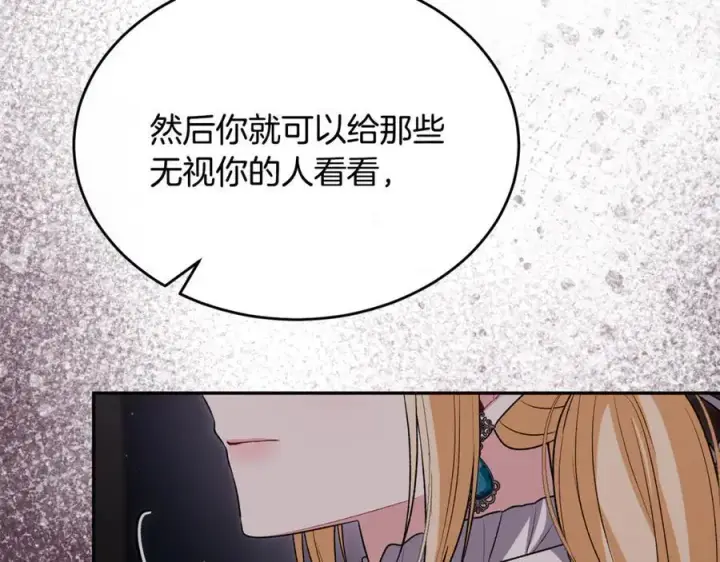 《真的女儿回来了》第126话 诱惑图22