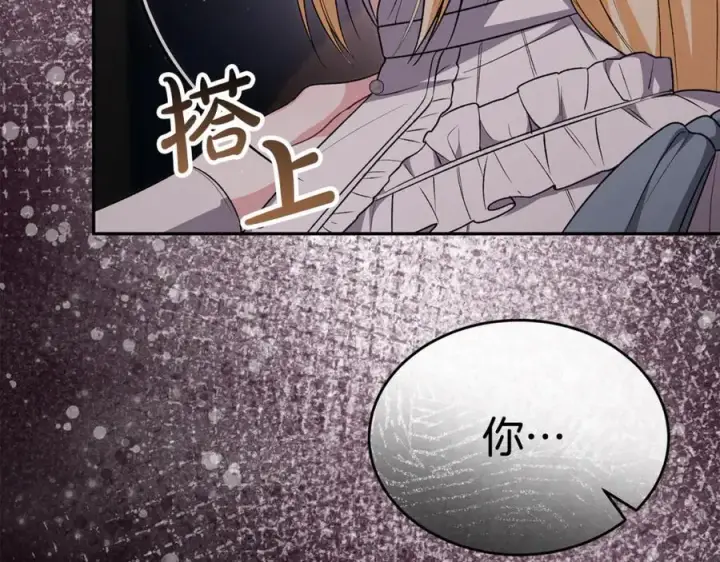 《真的女儿回来了》第126话 诱惑图23