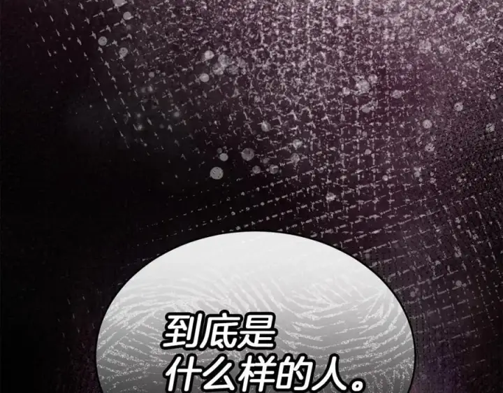《真的女儿回来了》第126话 诱惑图24