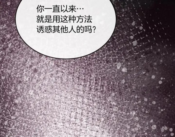 《真的女儿回来了》第126话 诱惑图30