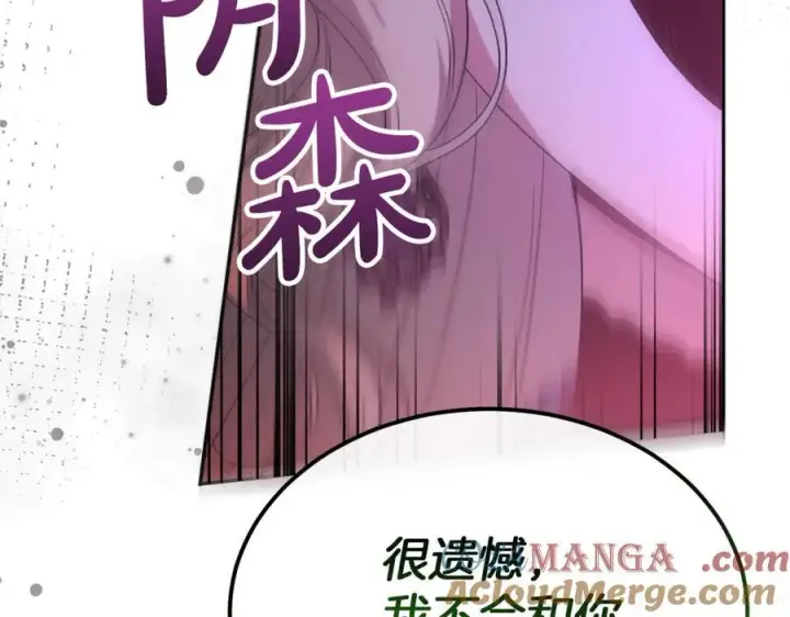 《真的女儿回来了》第126话 诱惑图33