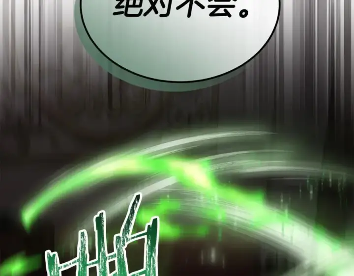 《真的女儿回来了》第126话 诱惑图36