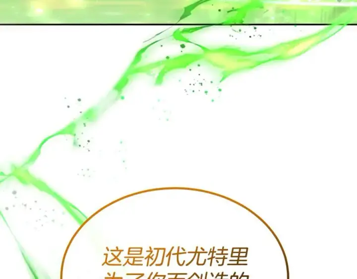 《真的女儿回来了》第126话 诱惑图46