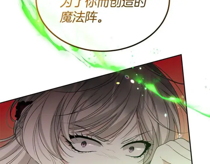 《真的女儿回来了》第126话 诱惑图47